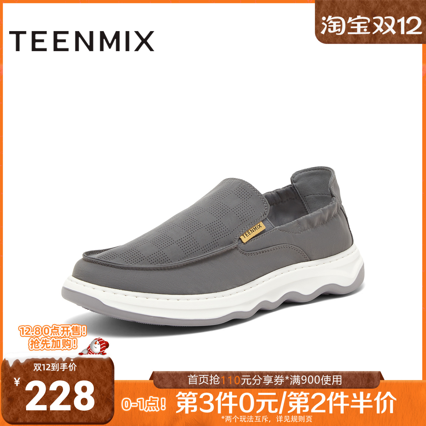 天美意2024夏新款商场同款舒适懒人帆布鞋一脚蹬男休闲鞋3QR01BM4