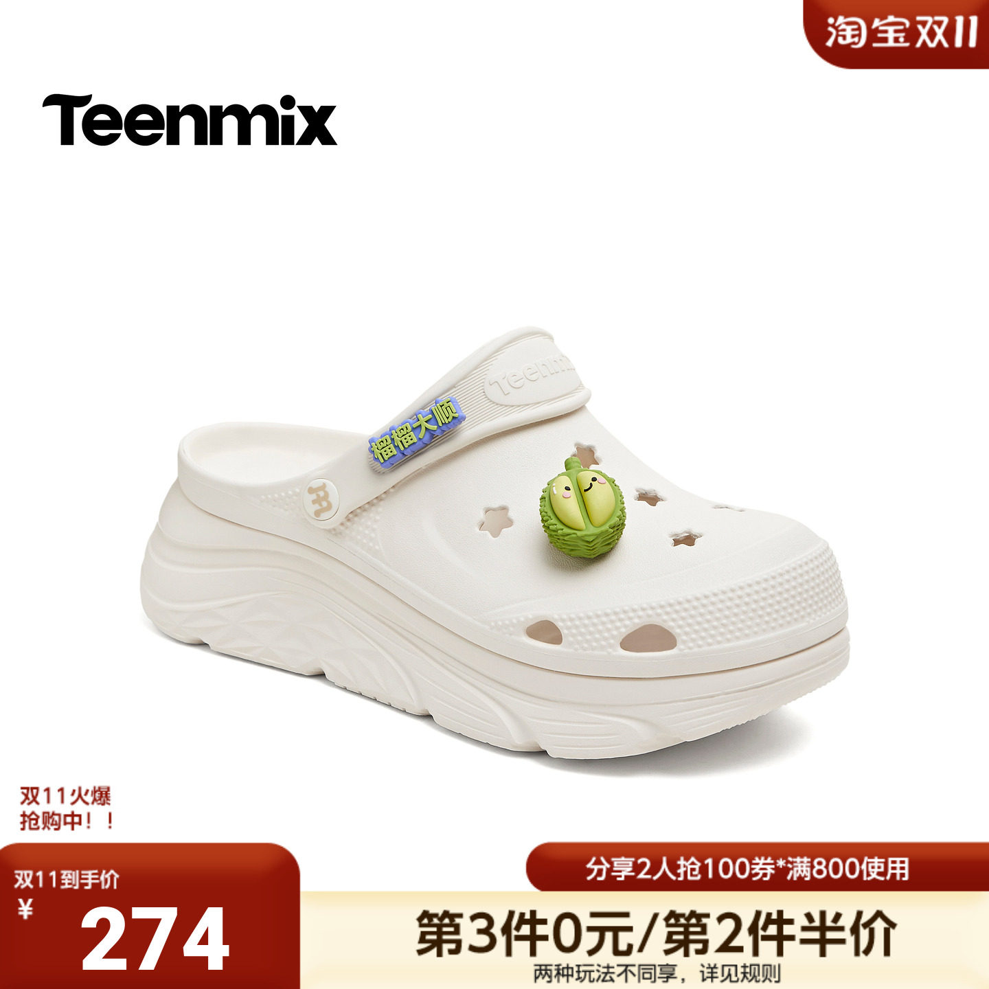 天美意2026夏新款商场同款热带水果鞋花百搭女洞洞鞋CMX60BL6