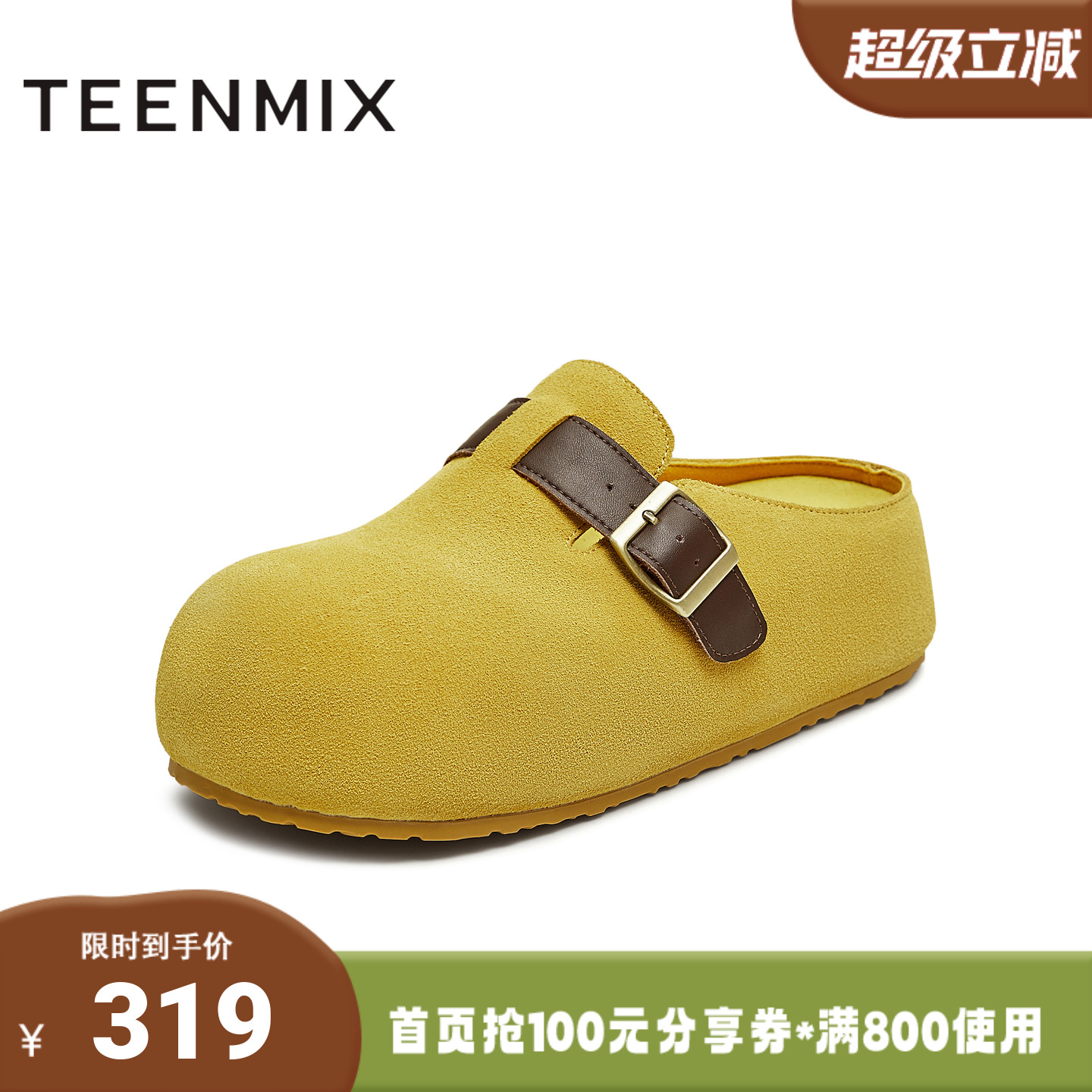 天美意2025秋新款纯色厚底百搭一脚蹬半拖鞋女勃肯鞋KK059CH5