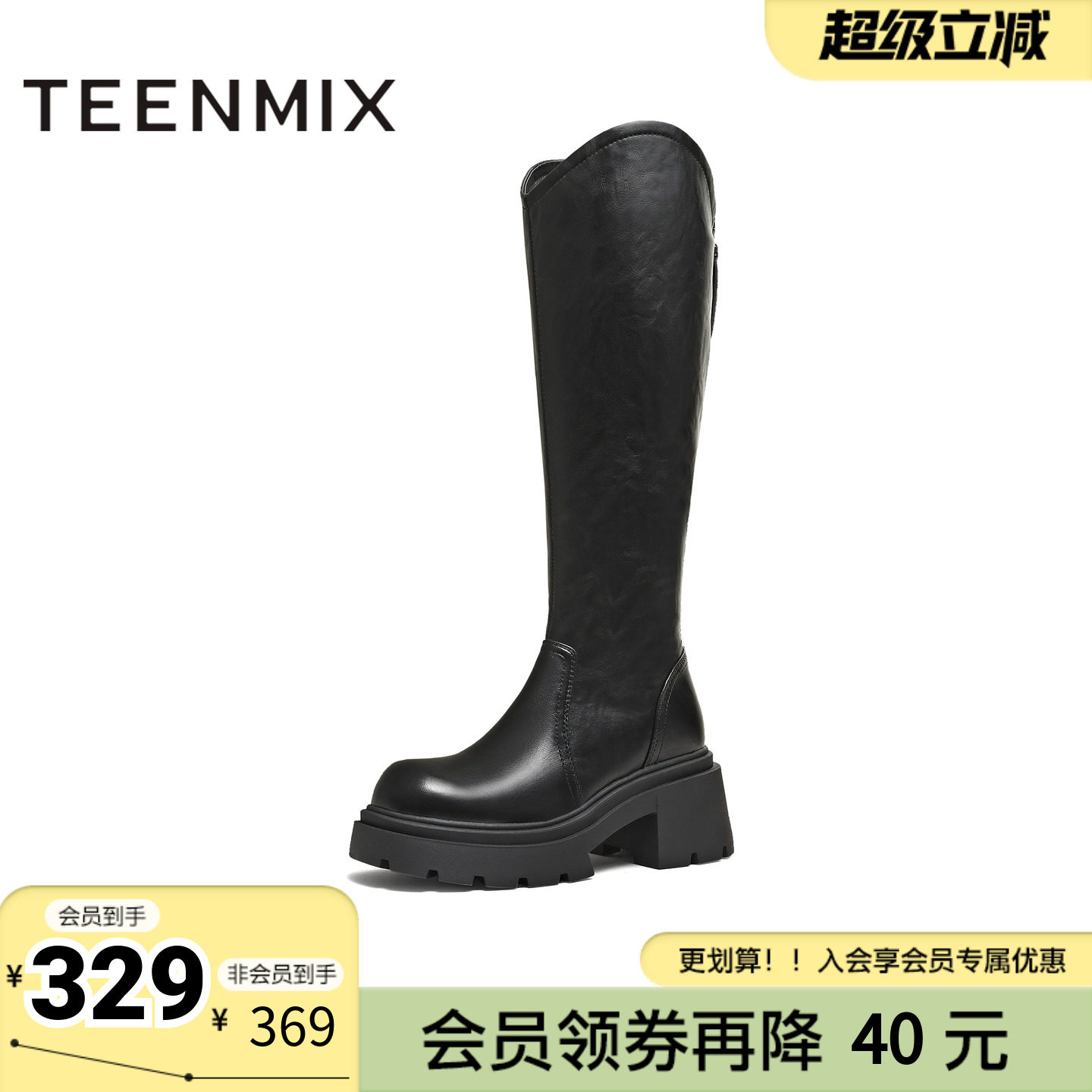 天美意冬新款直筒显瘦百搭厚底潮流纯色女弹力靴KTX26DG5