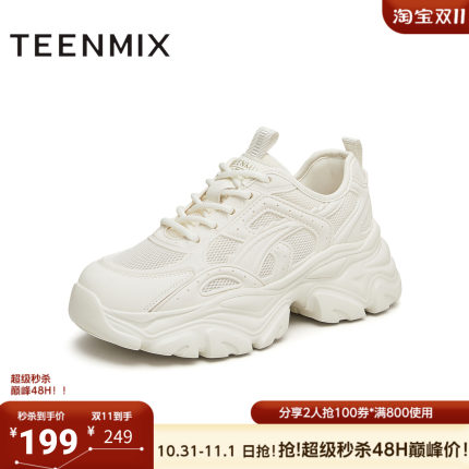 天美意新款网面透气厚底增高运动休闲女老爹鞋BI231BM4