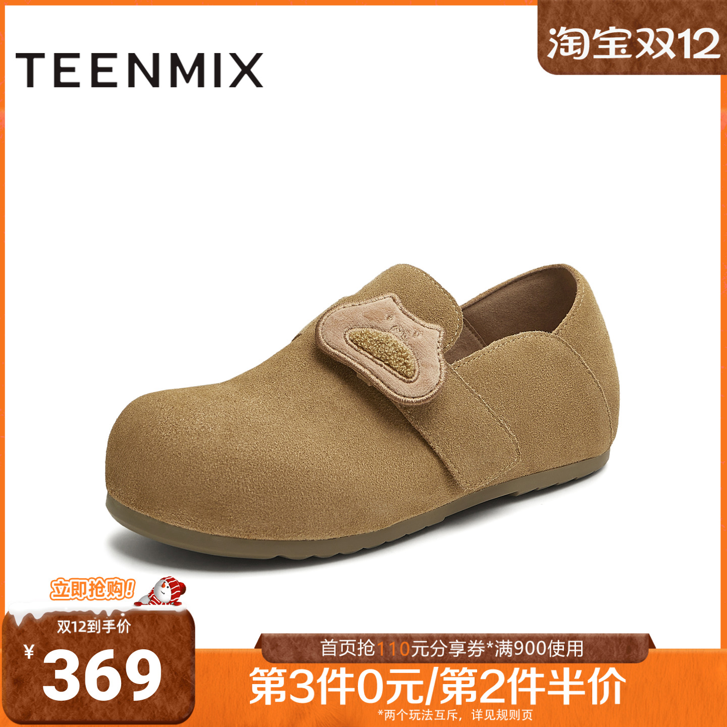 天美意2025秋新款商场同款纯色百搭日系通勤女勃肯鞋CDW01CM5