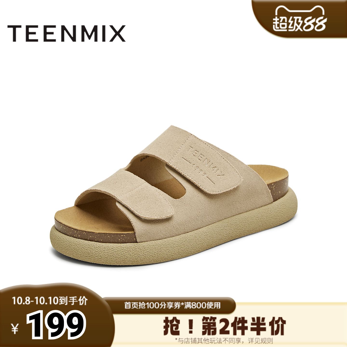 天美意2025夏新款商场同款厚底增高休闲百搭女勃肯鞋BK991BT5