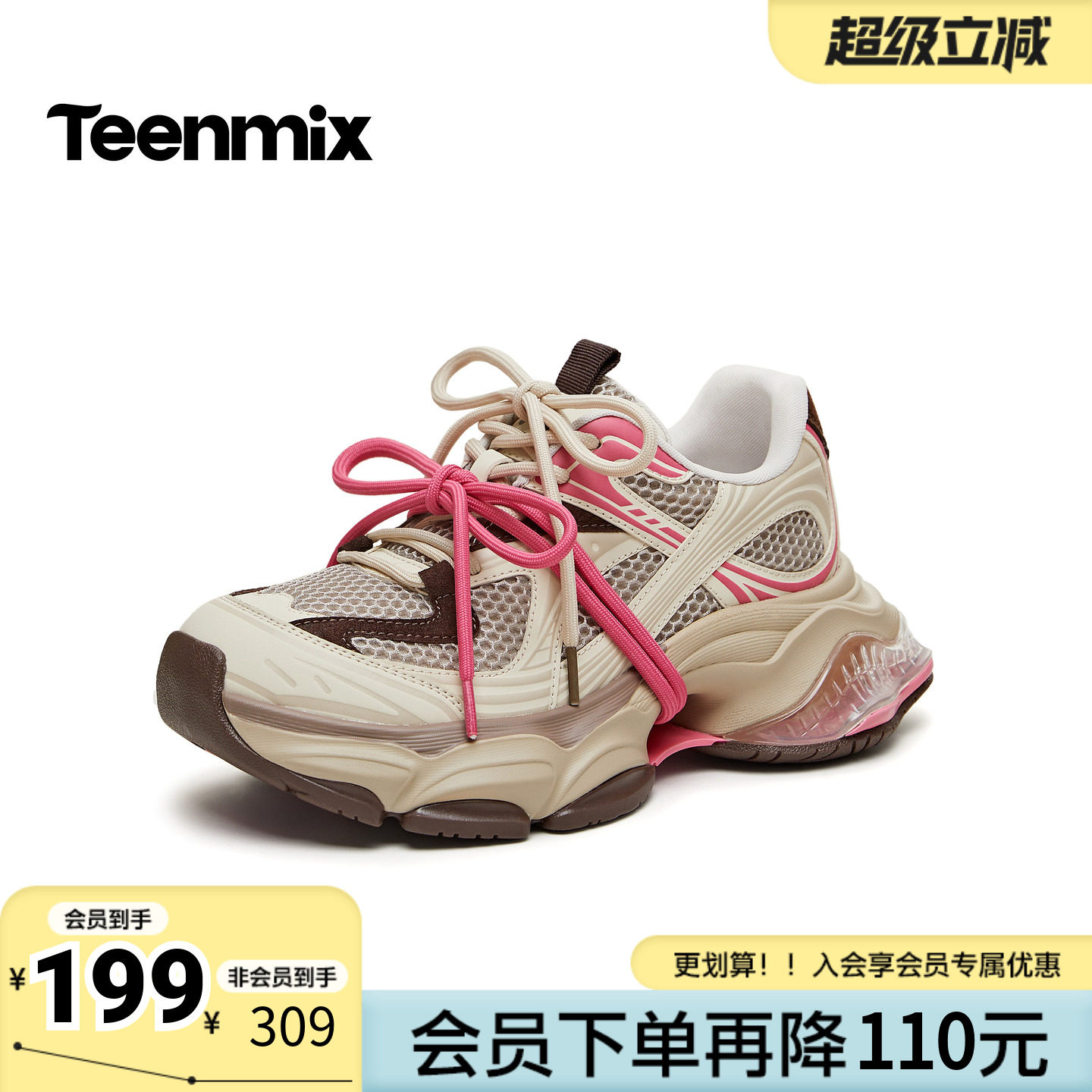 天美意2026春新款商场同款厚底运动百搭休闲女老爹鞋BM791AM6