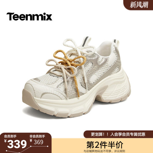 天美意2026秋新款商场同款多鞋带设计厚底网面老爹鞋女BN521CM6