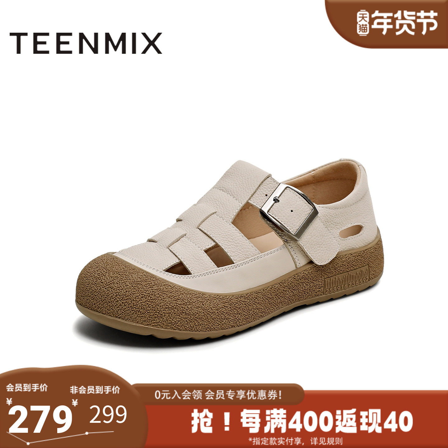 天美意2025夏新款凉鞋镂空复古法式百搭舒适女勃肯鞋KK040BK5,女鞋,罗马凉鞋,淘宝优惠券,粉丝福利购,淘宝优惠卷