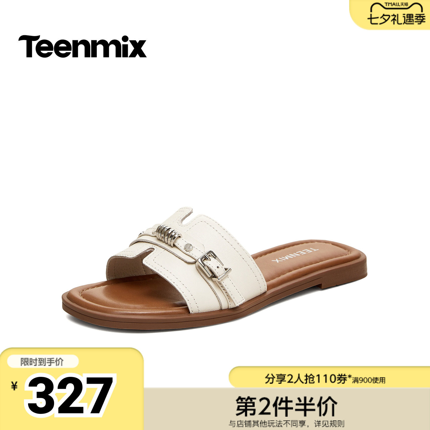 天美意2026夏新款商场同款简约百搭外穿一字拖女拖鞋KT111BT6