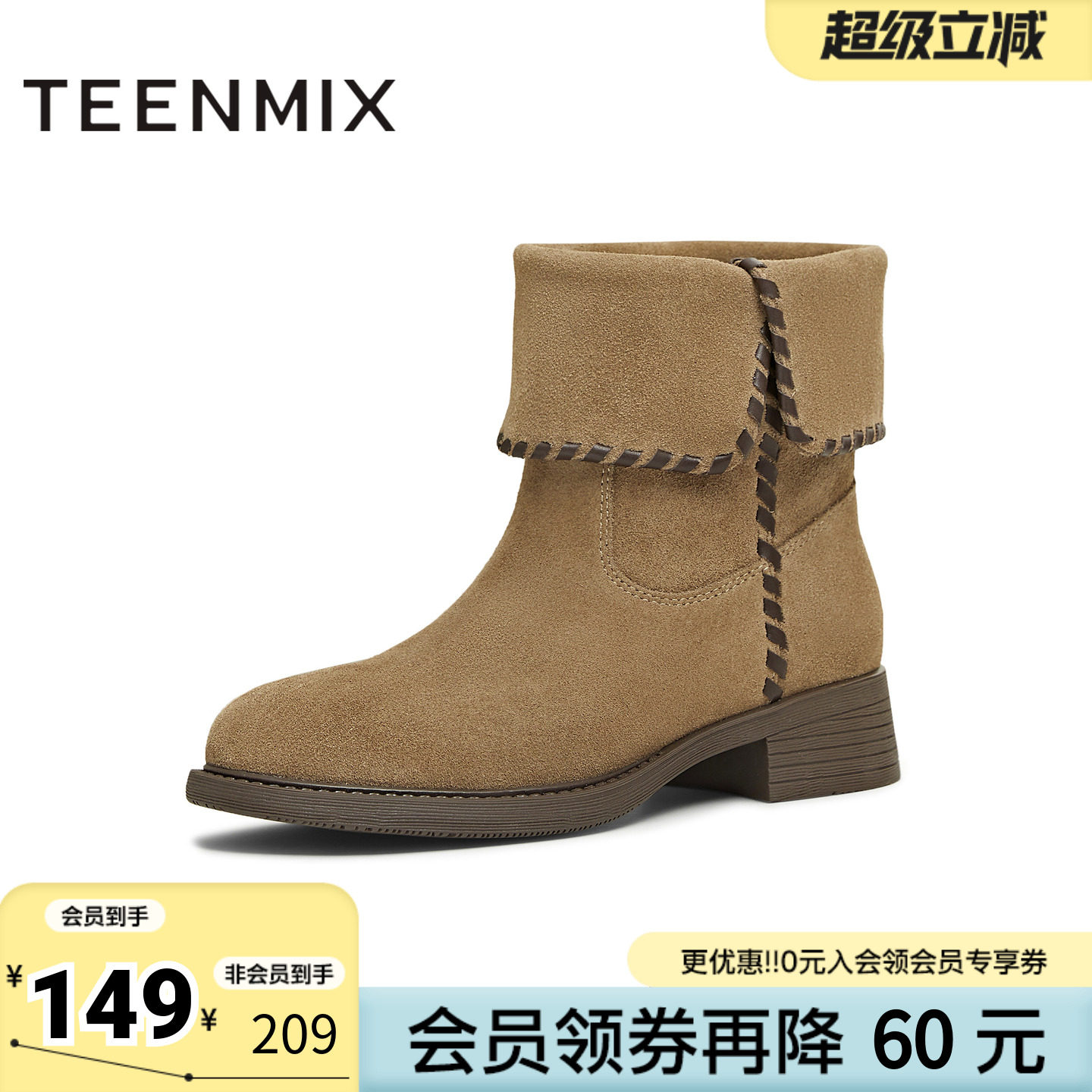 天美意冬新款纯色百搭复古翻短靴堆堆靴户外女西部靴KXZ17DZ5
