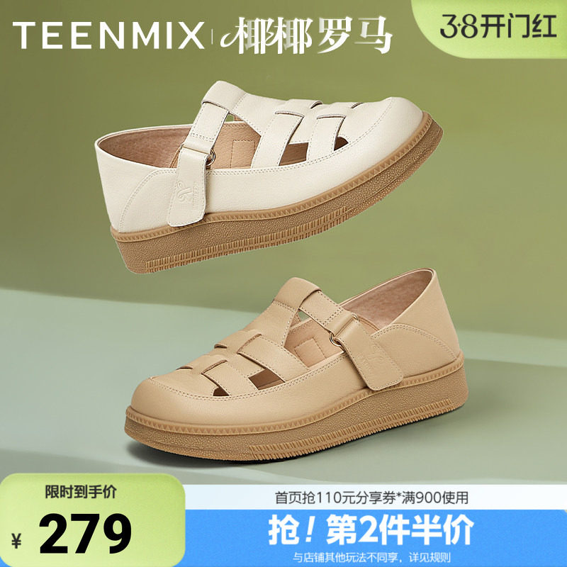 天美意2025夏新款商场同款复古编织镂空百搭女罗马凉鞋CFW30BA5