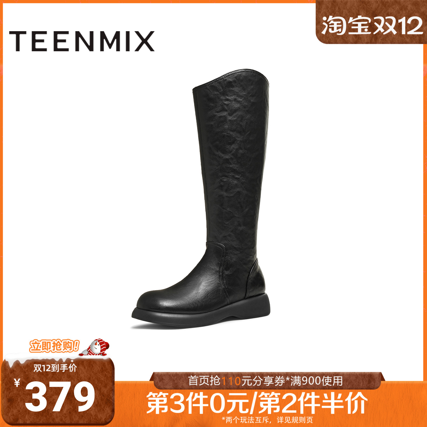 天美意2025冬新款厚底英伦百搭显瘦长靴骑士靴时装女靴CFT80DG5