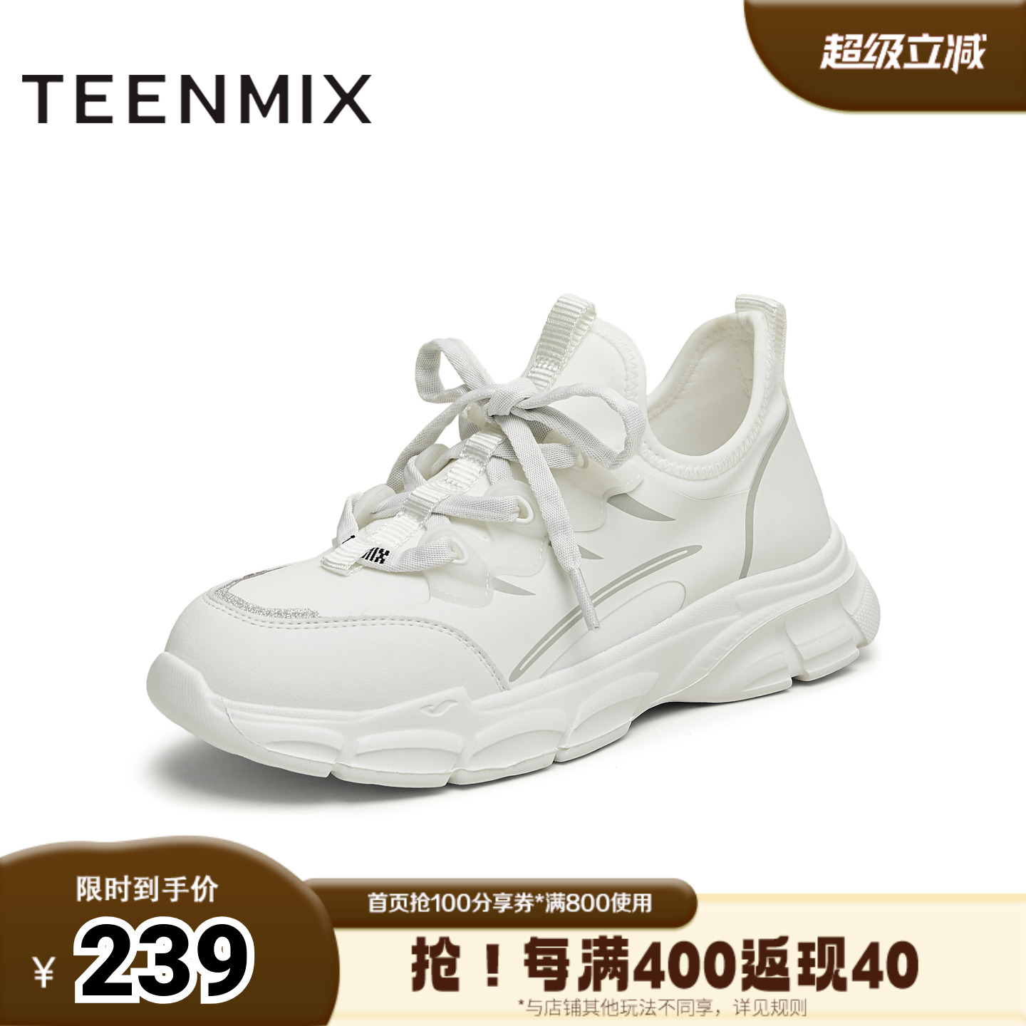 天美意2025新款商场同款厚底轻便舒适休闲鞋女老爹鞋BI842AM5