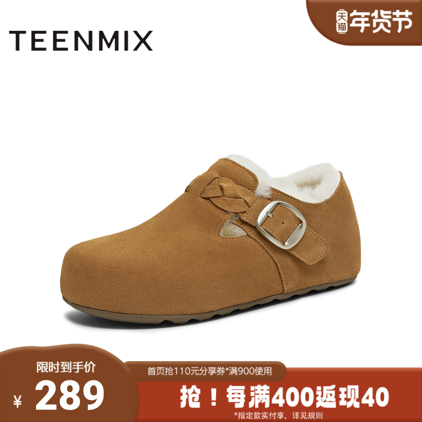 天美意2025冬新款商场同款一脚蹬棉鞋雪地靴女勃肯鞋BM101DM5,女鞋,勃肯鞋/软木鞋,淘宝优惠券,粉丝福利购,淘宝优惠卷