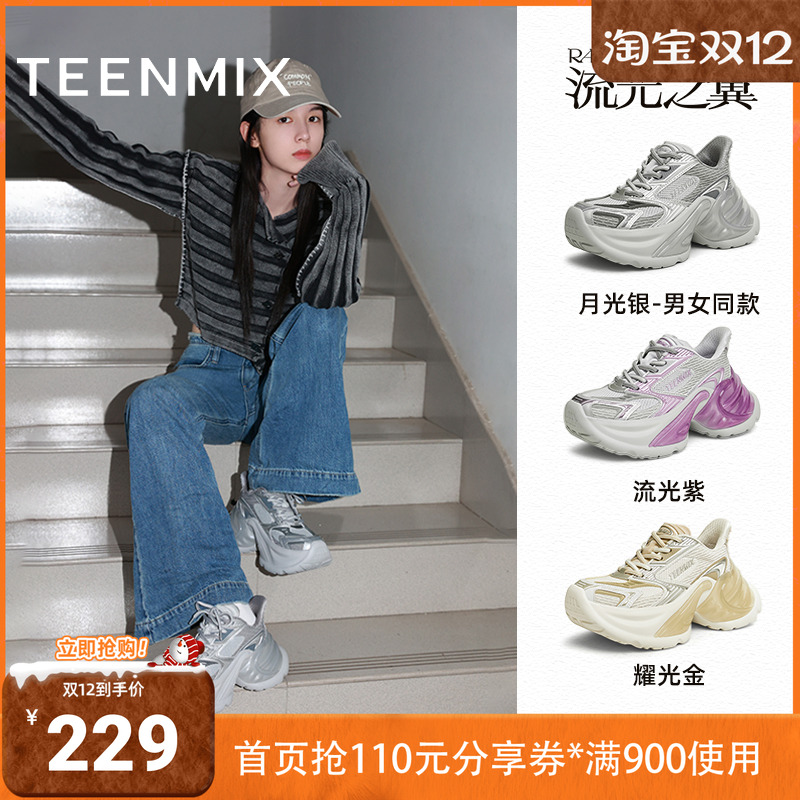 天美意2025新款商场同款厚底休闲运动鞋百搭女老爹鞋CHK20AM5