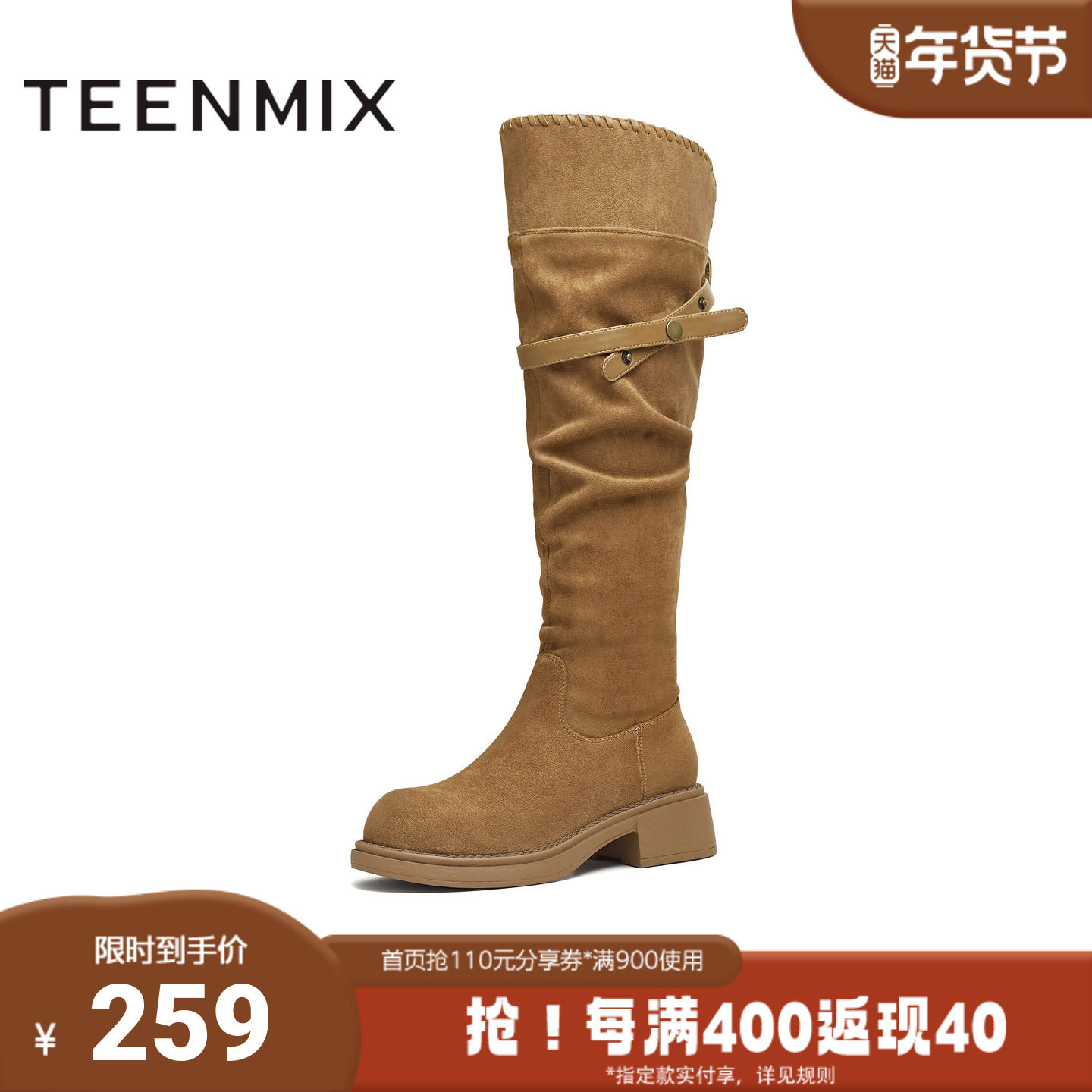 天美意2025冬新款厚底百搭复古显瘦长靴女骑士靴KXZ24DG5,女鞋,西部靴,淘宝优惠券,粉丝福利购,淘宝优惠卷