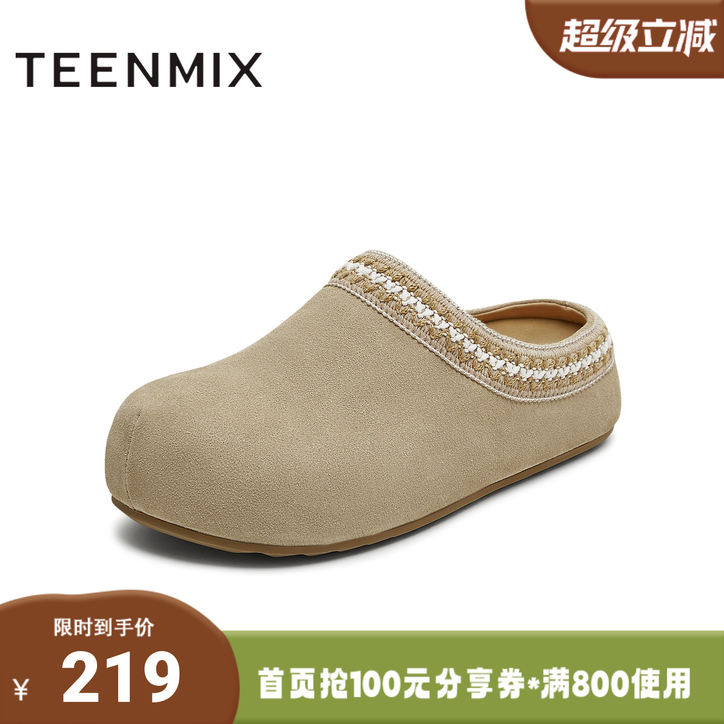 天美意2025秋新款厚底勃肯外穿舒适休闲百搭女包头拖鞋KK053CH5