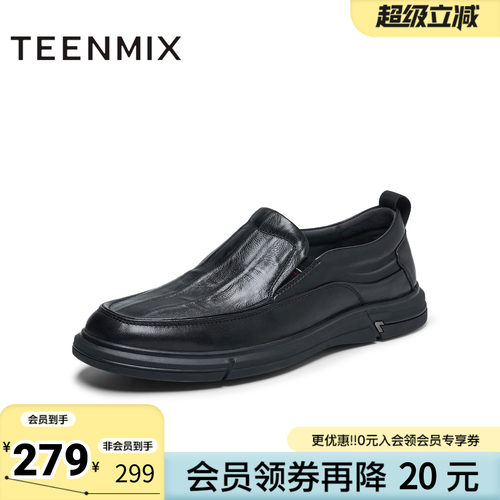 天美意新款商场同款百搭商务通勤男休闲皮鞋3TX02AM5