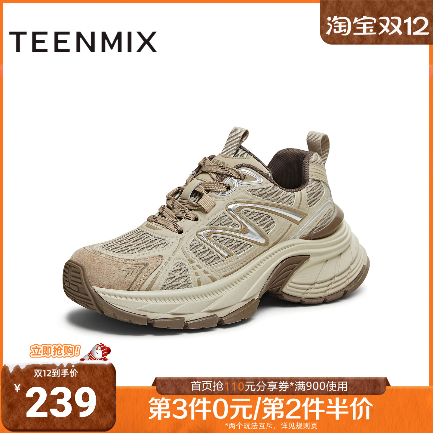 天美意2025冬新款休闲百搭厚底系带运动户外女老爹鞋KD127DM5