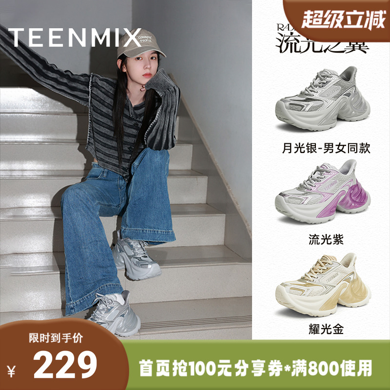 天美意2025新款商场同款厚底休闲运动鞋百搭女老爹鞋CHK20AM5