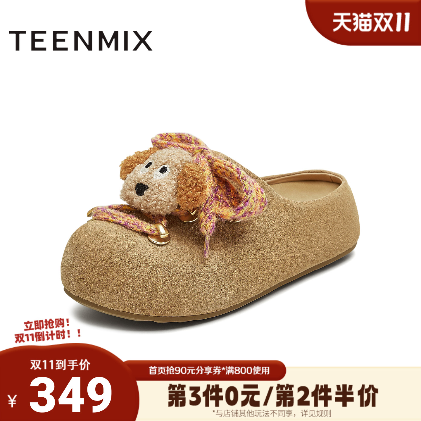 天美意2025秋新款厚底可爱卡通百搭勃肯鞋女包头拖鞋KK054CH5