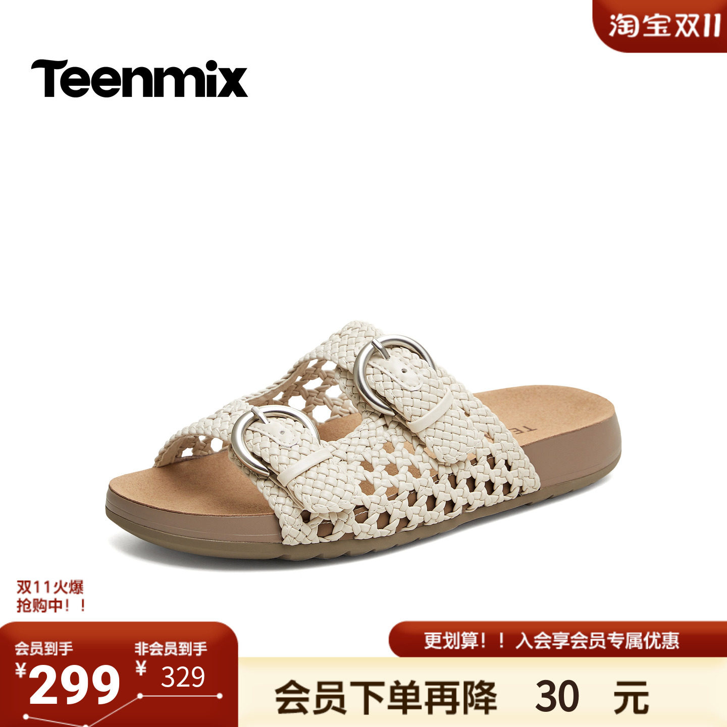天美意2026夏新款商场同款拖鞋编织一字拖度假女勃肯鞋6ZC09BT6