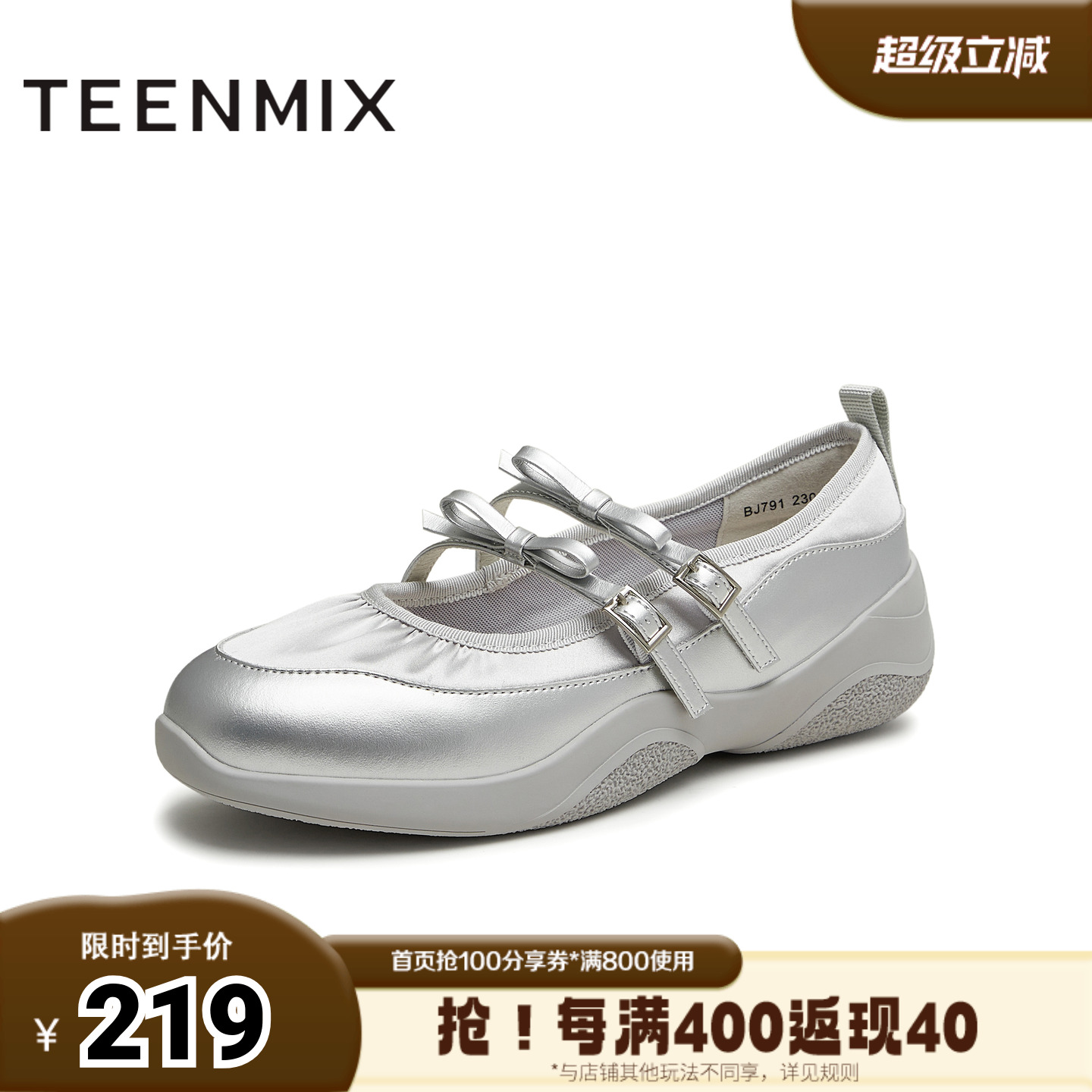 天美意秋新款商场同款厚底法式复古单鞋女玛丽珍BJ791CQ4