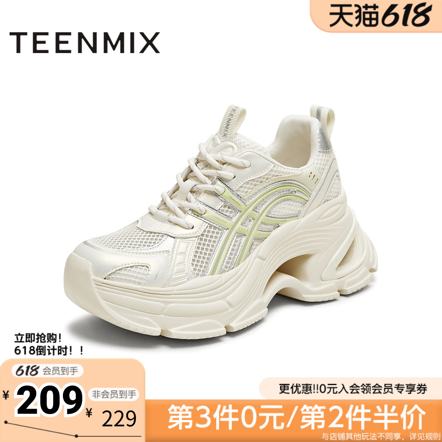 天美意夏季新款商场同款厚底增高休闲百搭女老爹鞋BL061BM5