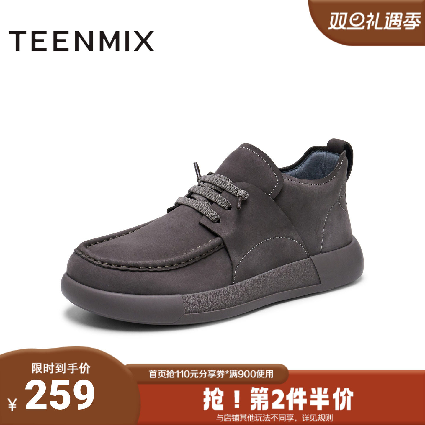 天美意冬新款商场同款户外复古英伦风男休闲鞋EYY01DD4