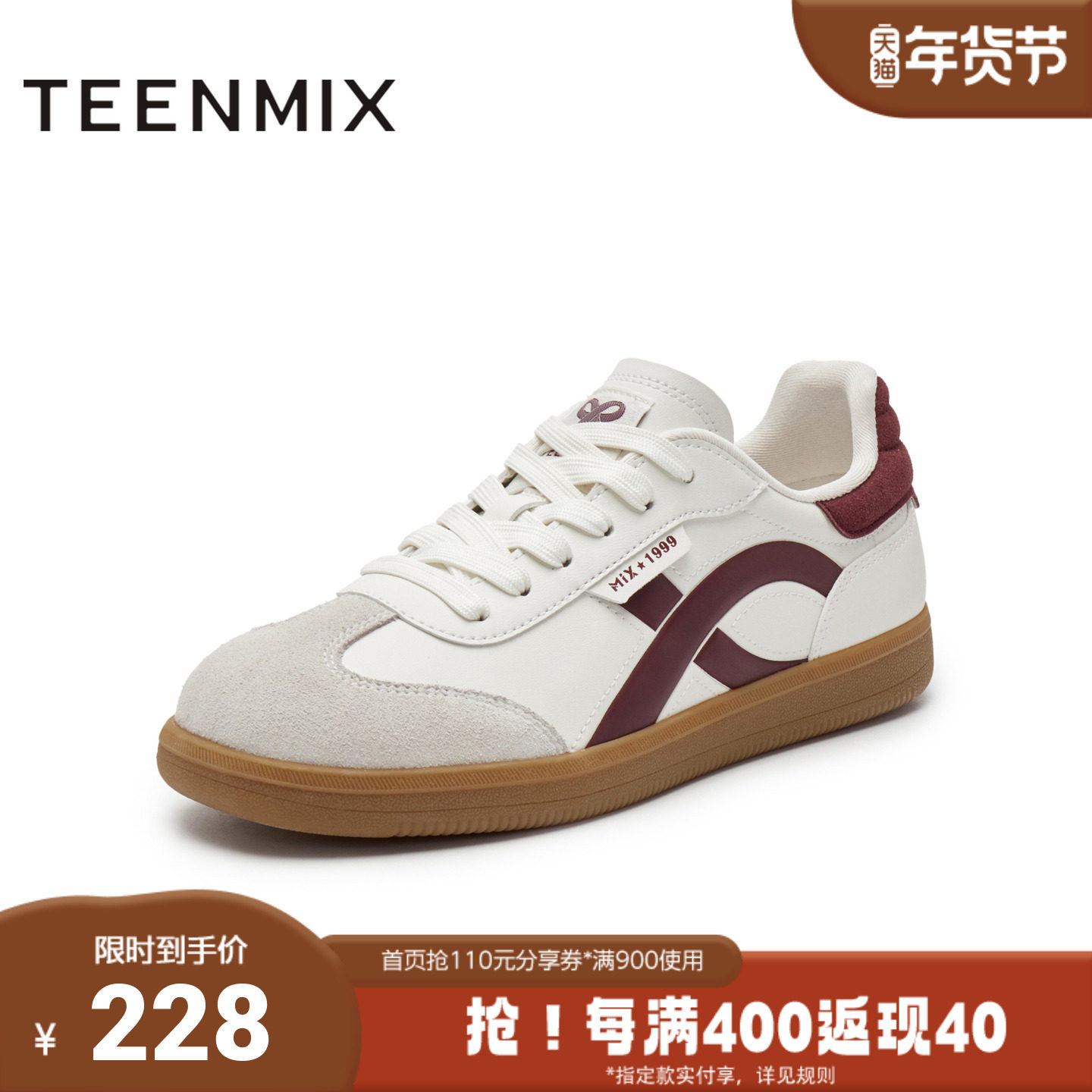 天美意2025新款商场同款复古休闲系带百搭女德训鞋CP229AM5,女鞋,德训鞋,淘宝优惠券,粉丝福利购,淘宝优惠卷