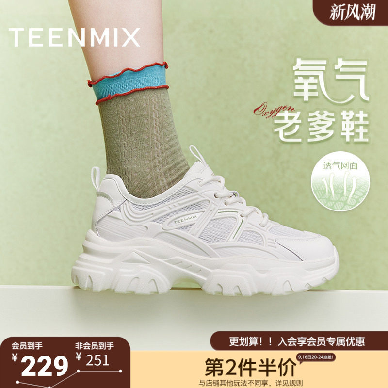 天美意厚底透气老爹鞋运图片