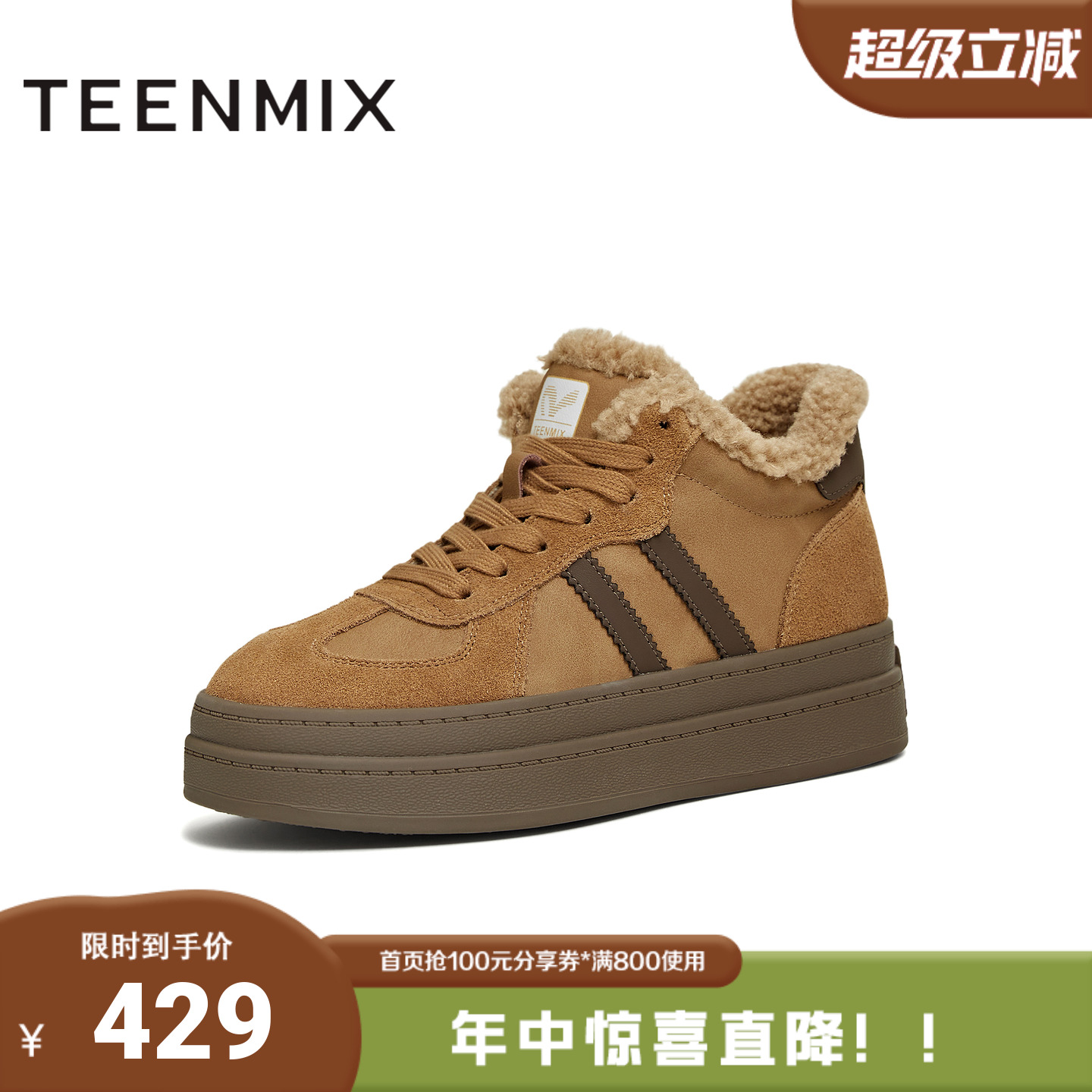 天美意2025冬新款商场同款厚底百搭保暖女阿甘德训鞋BJ542DD5