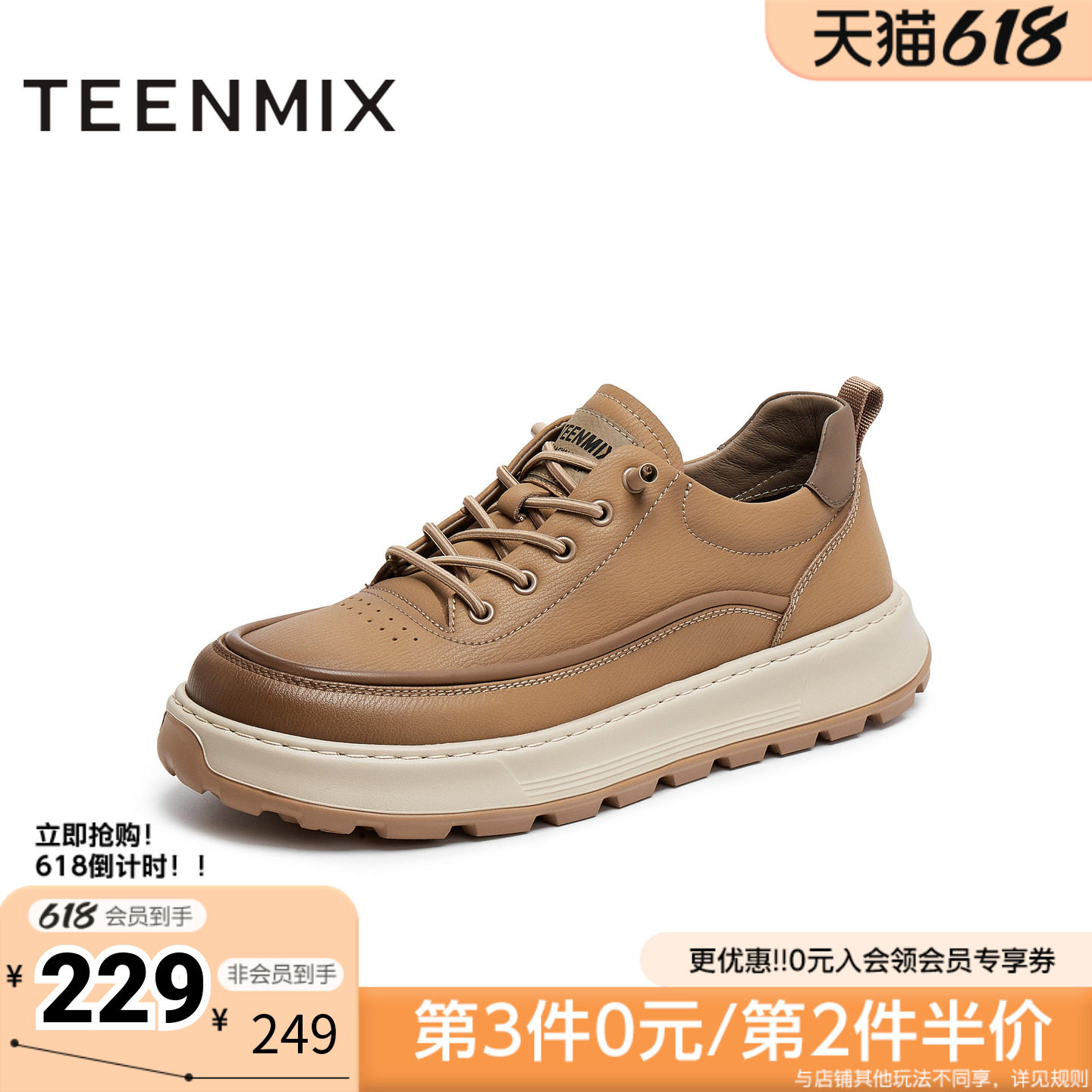 天美意春新款商场同款休闲系带厚底户外男工装鞋3VL01CM5