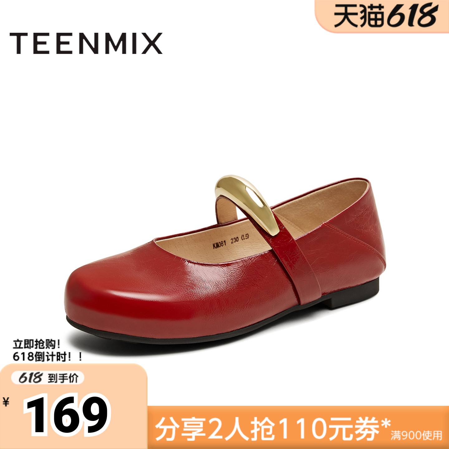 天美意春新款简约百搭法式优雅平底单鞋女玛丽珍鞋KM081CQ5