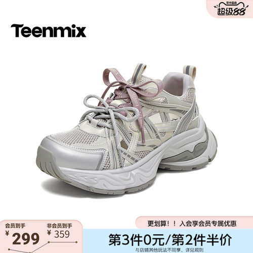 天美意2026夏新款商场同款网面透气时尚休闲鞋女老爹鞋BN121BM6