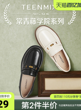天美意新款商场同款jk百搭时尚通勤女乐福鞋CXC48AA5