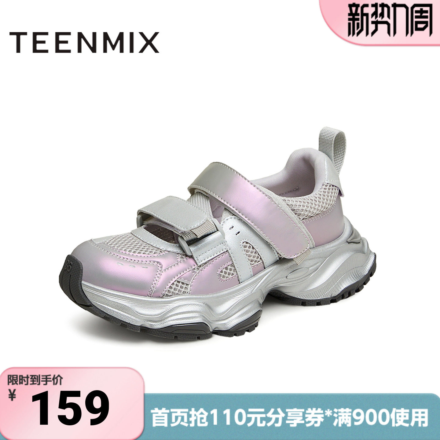 天美意春新款厚底休闲百搭增高通勤女运动玛丽珍鞋KD046CA4