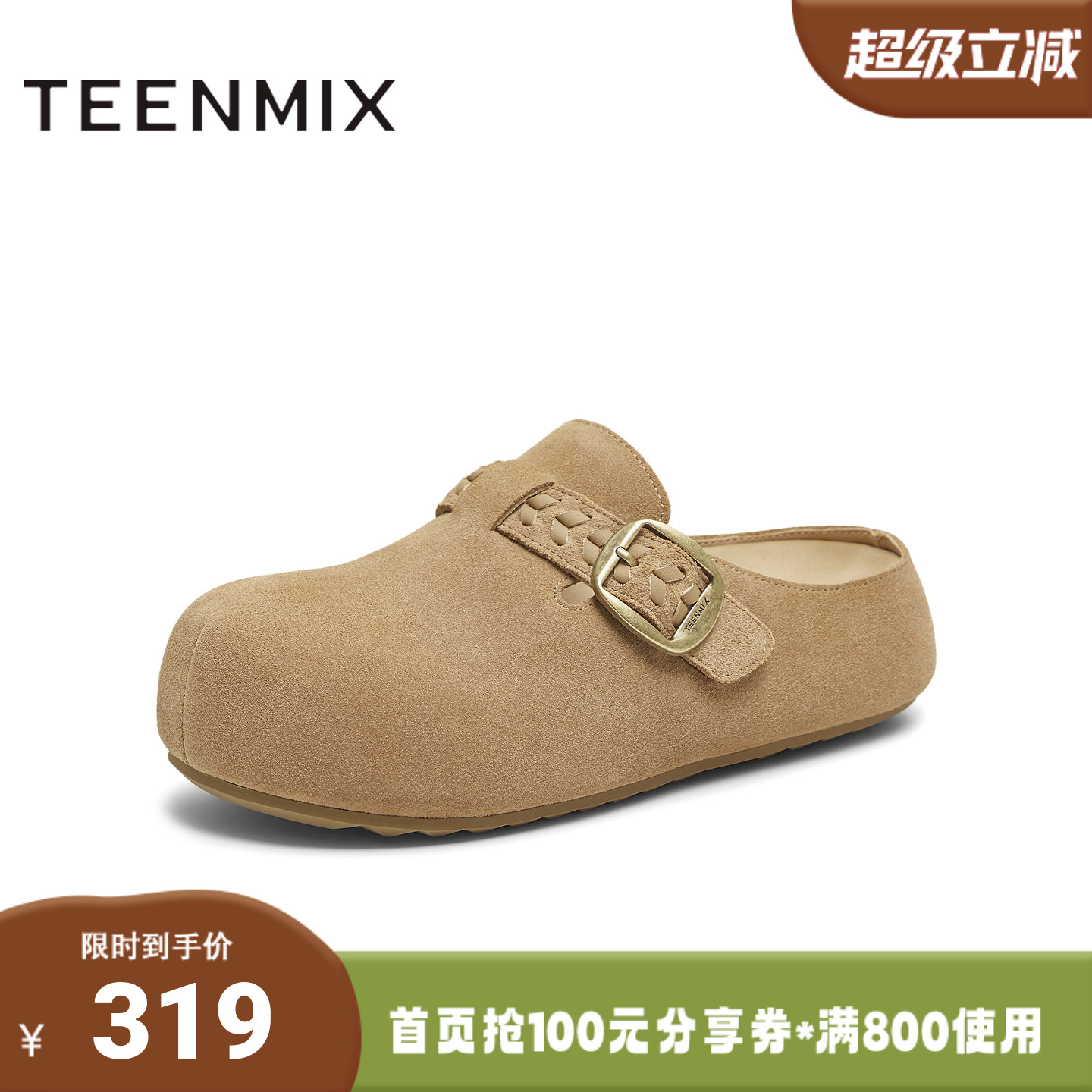 天美意2025秋新款商场同款休闲包头拖懒人半拖女拖鞋BL561CH5