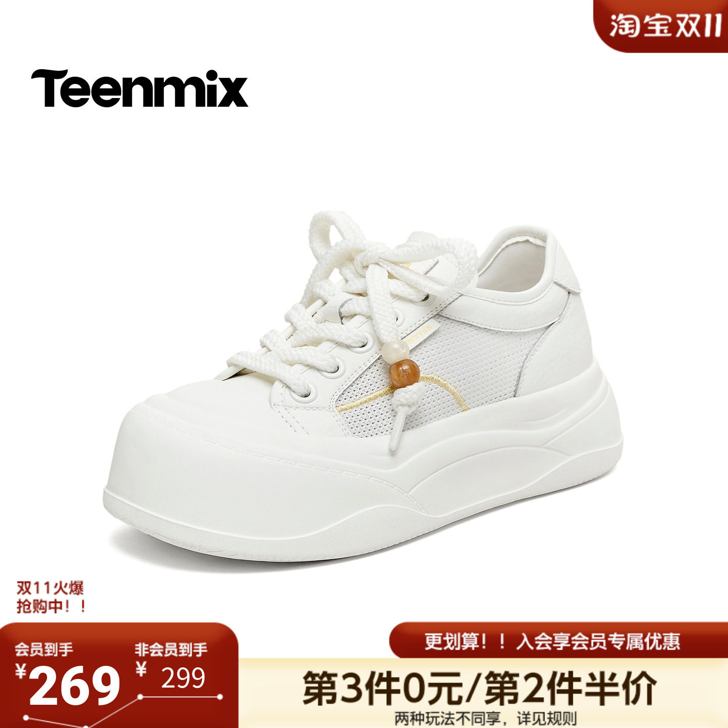 天美意2026夏新款商场同款清新简约小白鞋板鞋女休闲鞋BN101BM6