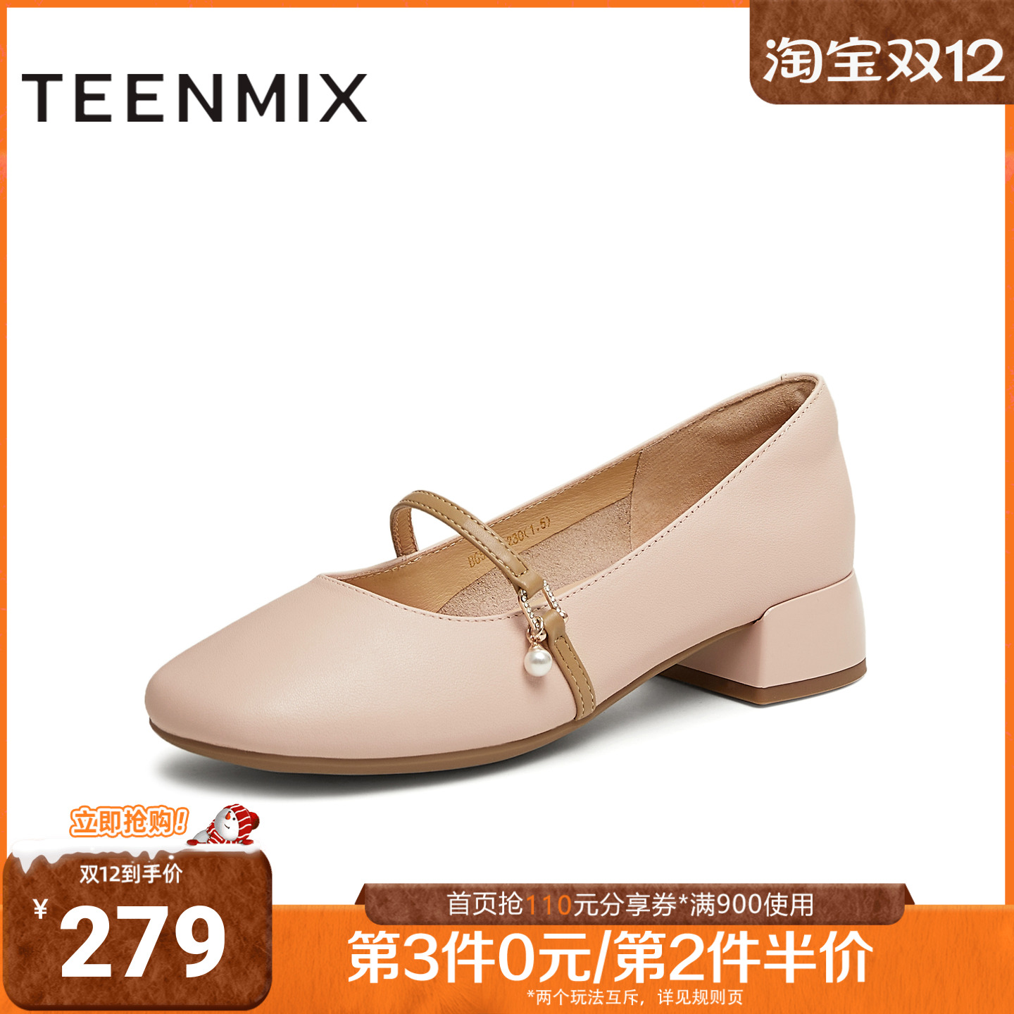 天美意2025商场同款复古法式温柔女玛丽珍鞋BG592AQ5