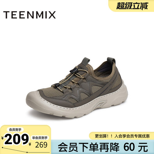 天美意夏新款商场同款透气户外运动徒步男网运动鞋FBA02BM5
