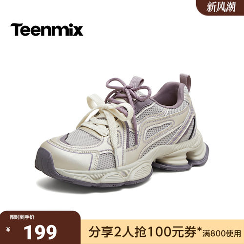 天美意2026秋新款双鞋带系带纯色休闲运动百搭女老爹鞋KD146AM6