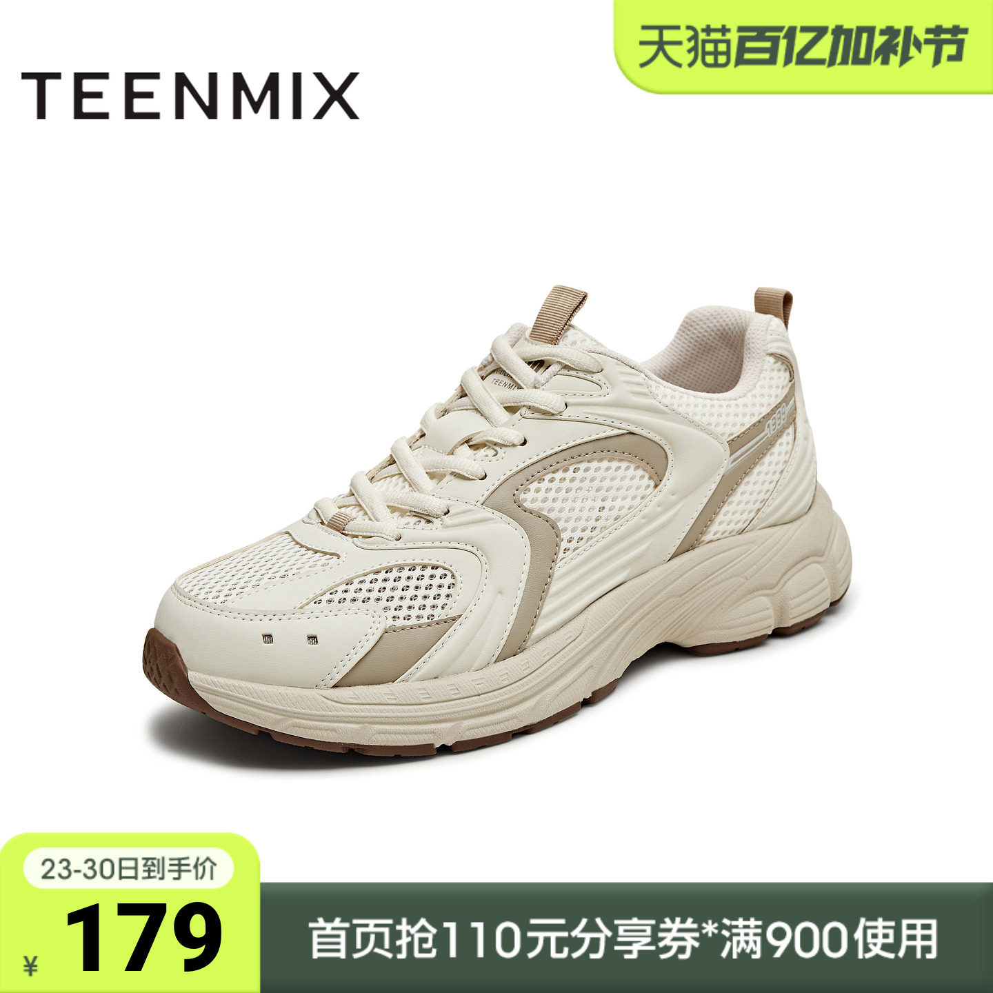 天美意夏新款商场同款时尚透气厚底增高男老爹鞋LDX60BM5