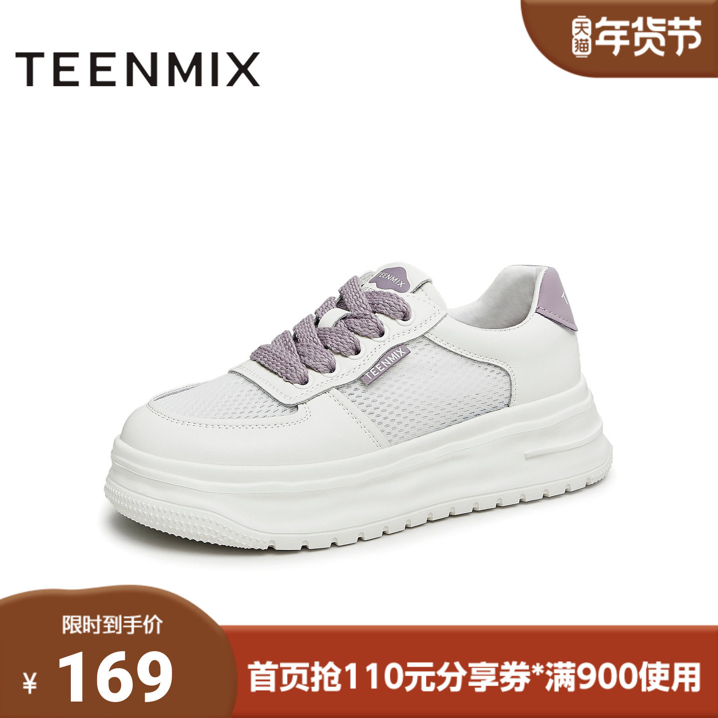 天美意2023夏新款小白鞋网格厚底系带运动舒适女休闲鞋AB053BM3,女鞋,时尚休闲鞋,淘宝优惠券,粉丝福利购,淘宝优惠卷