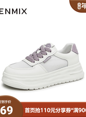 天美意2023夏新款小白鞋网格厚底系带运动舒适女休闲鞋AB053BM3