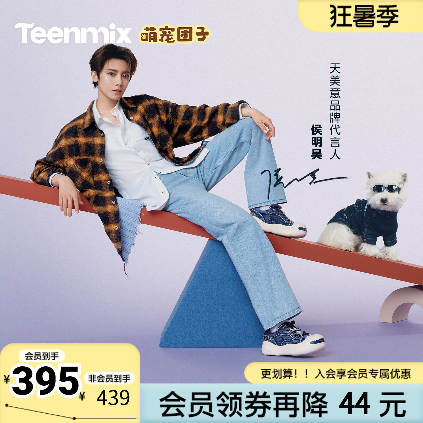 侯明昊同款天美意萌宠团子厚底大头鞋运动板鞋男女款帆布休闲凉鞋