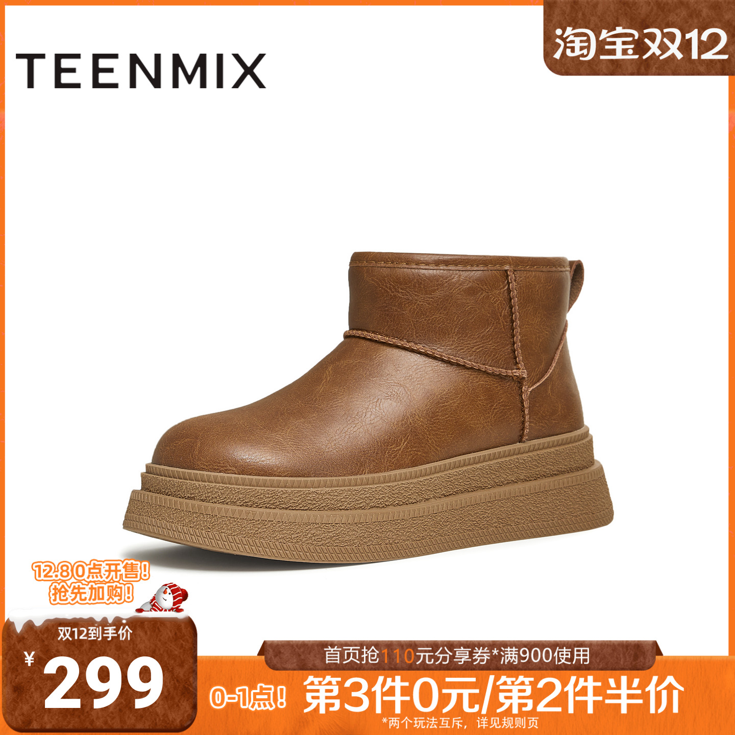 天美意冬新款时尚百搭短靴加绒保暖皮面女雪地靴KXD11DD4