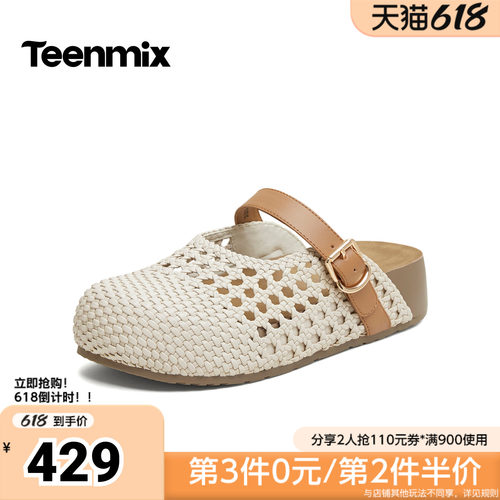 天美意2026夏新款厚底包头拖鞋复古百搭镂空女勃肯鞋CBD33BH6