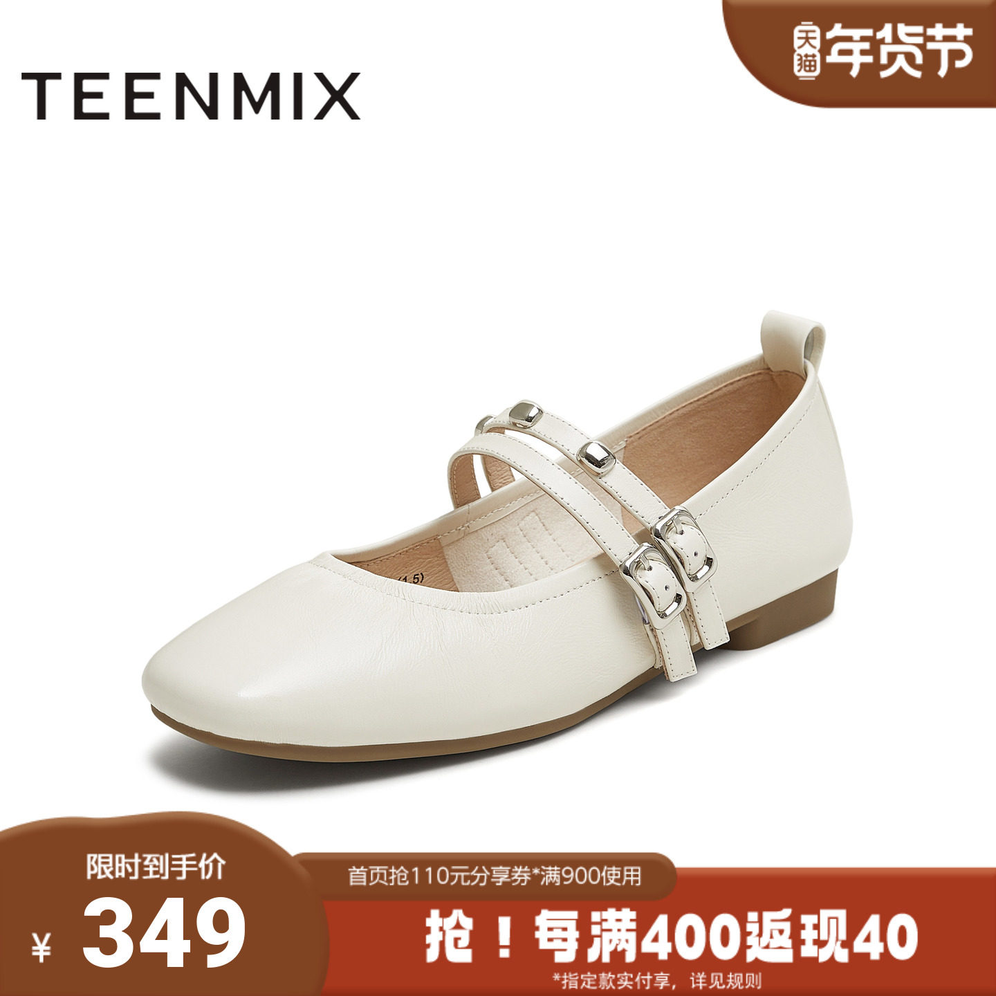 天美意秋新款商场同款纯色百搭平底舒适女玛丽珍鞋BL261CQ5,女鞋,玛丽珍鞋,淘宝优惠券,粉丝福利购,淘宝优惠卷