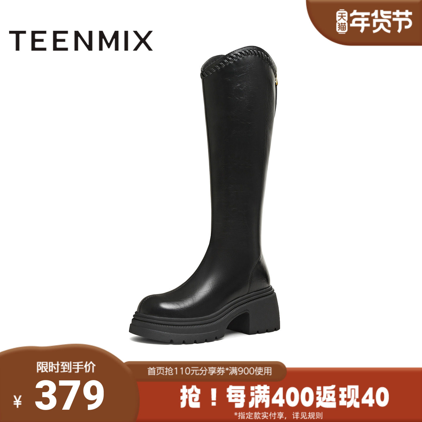 天美意2025冬新款商场同款高直筒显瘦百搭厚底女骑士靴BL641DG5,女鞋,骑士靴,淘宝优惠券,粉丝福利购,淘宝优惠卷