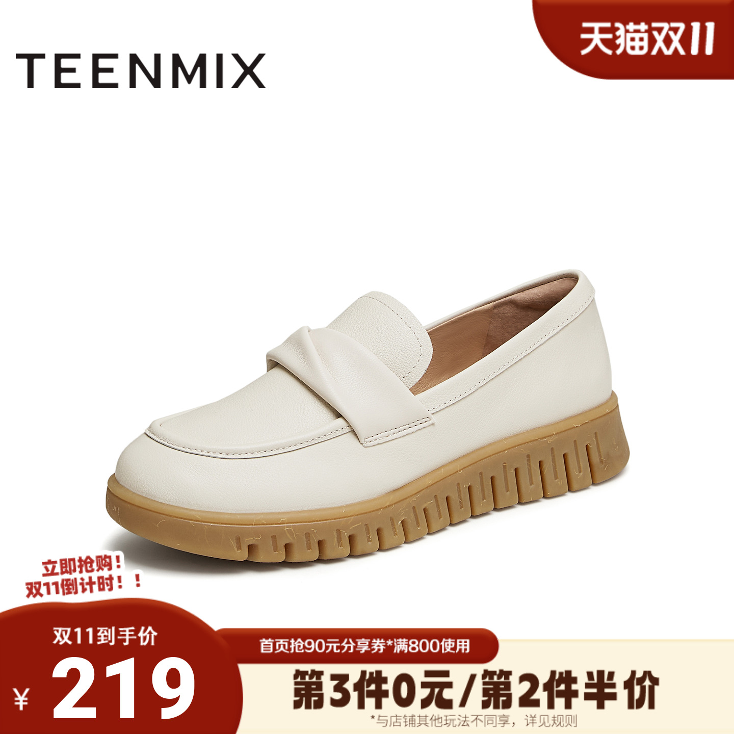 天美意秋新款复古百搭小皮鞋休闲通勤女休闲乐福鞋CMA11CA4