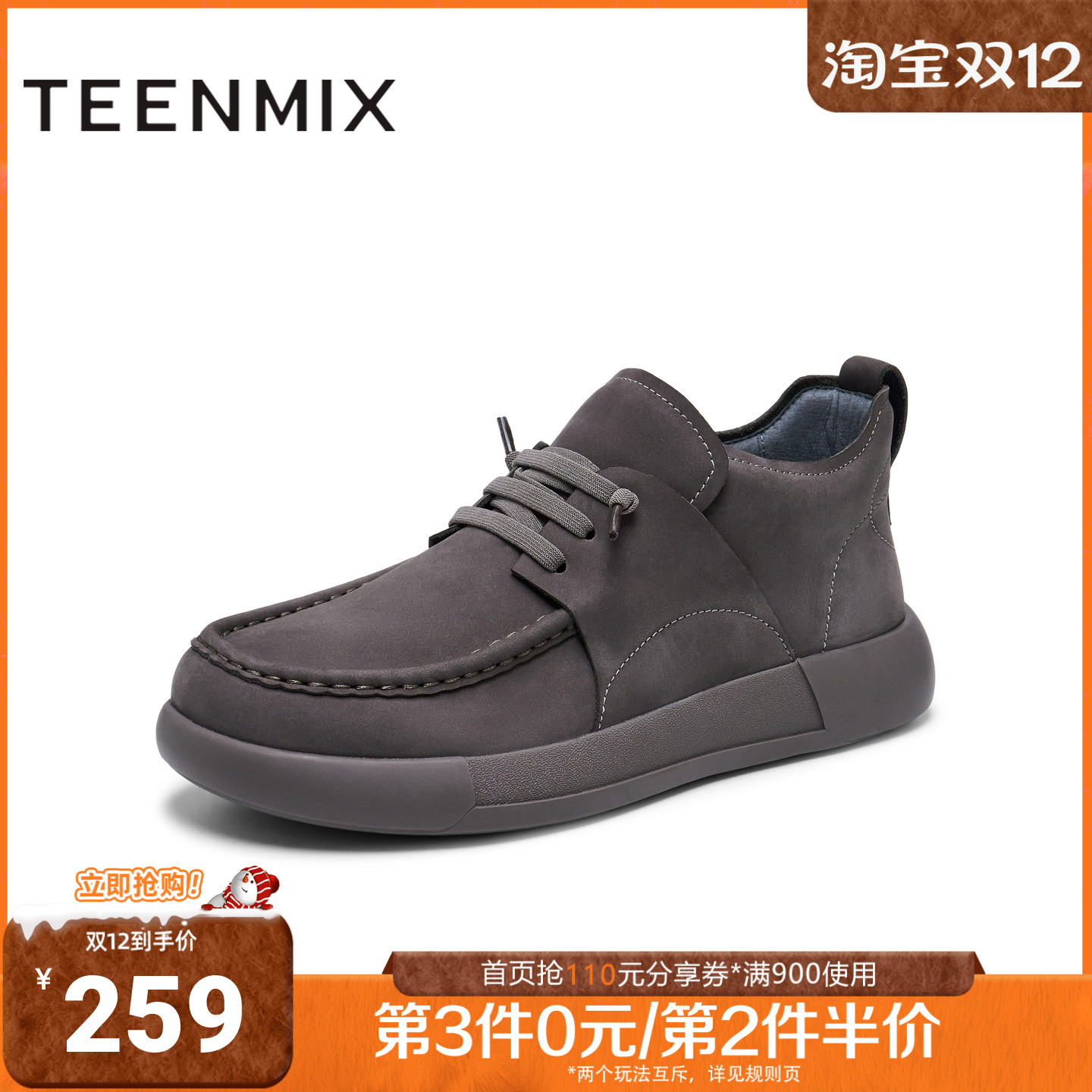 天美意冬新款商场同款户外复古英伦风男休闲鞋EYY01DD4